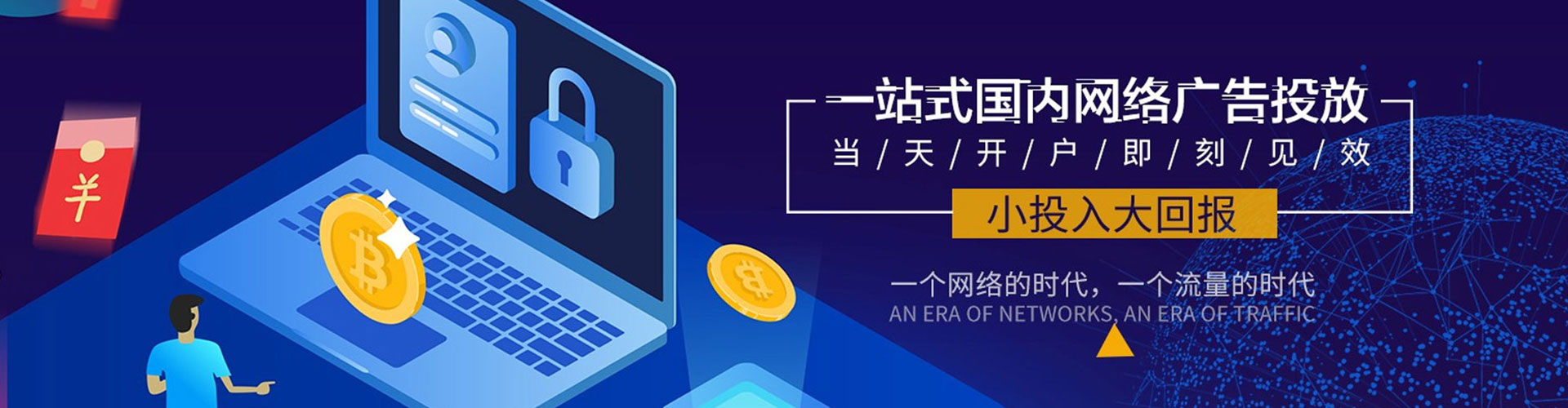 白塔百度广告竞价